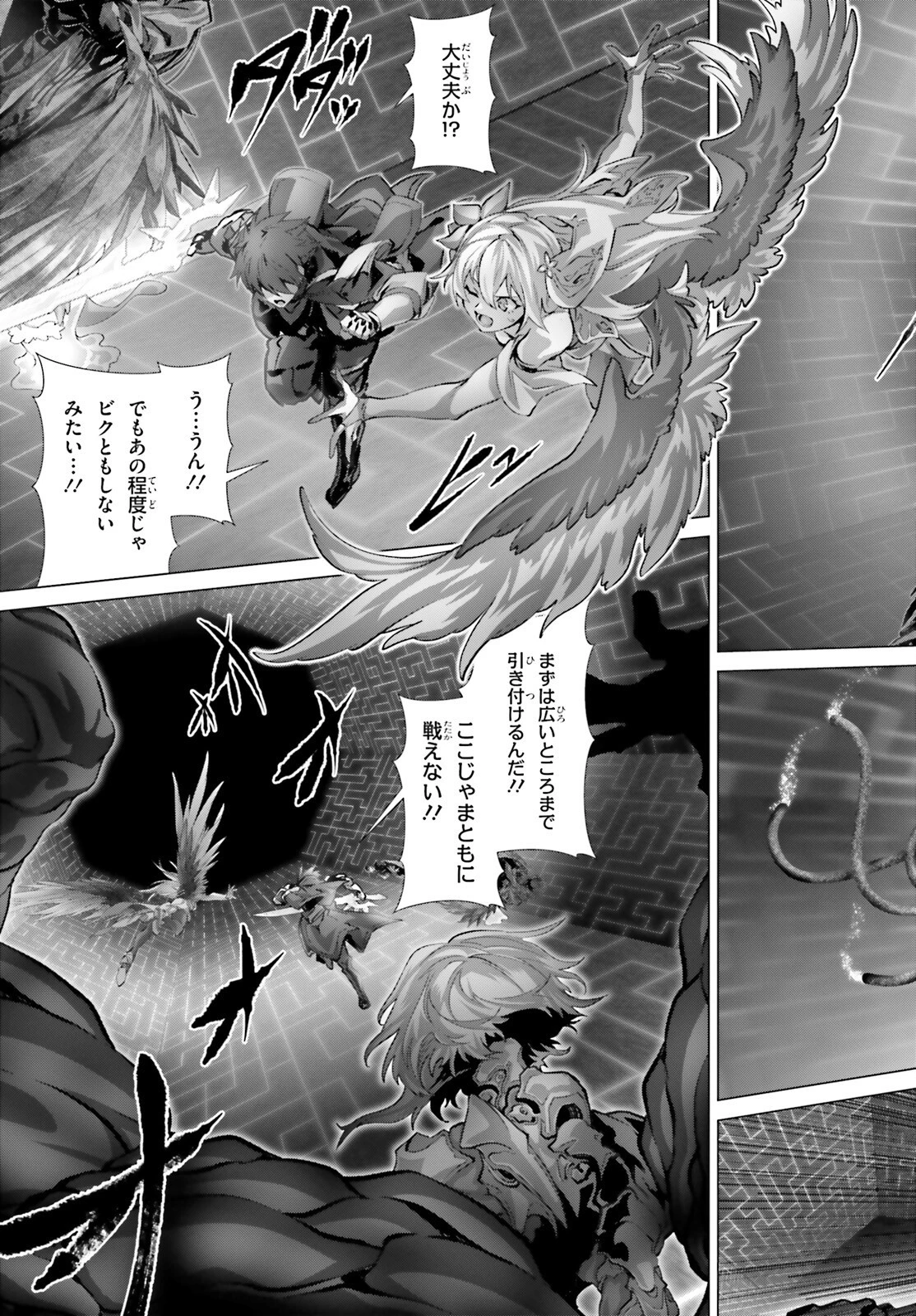 なぜ僕の世界を誰も覚えていないのか？ 第47.2話 - 19