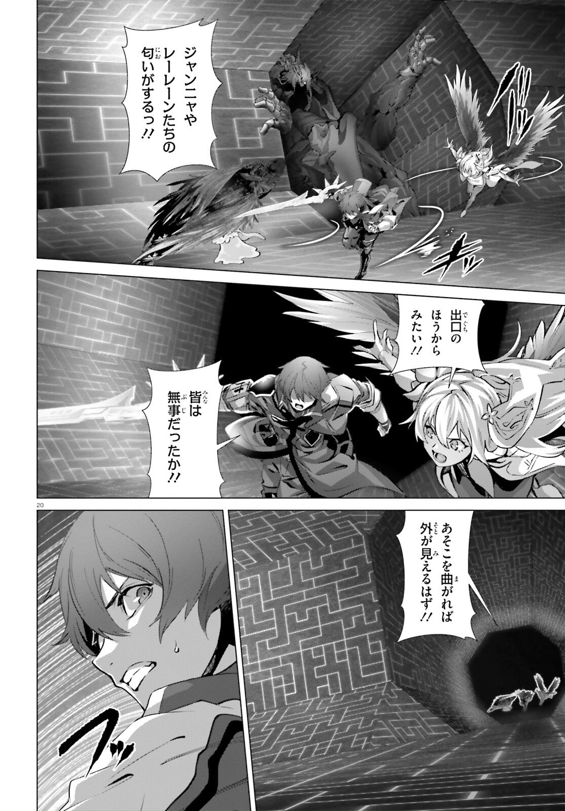 なぜ僕の世界を誰も覚えていないのか？ 第47.2話 - 20