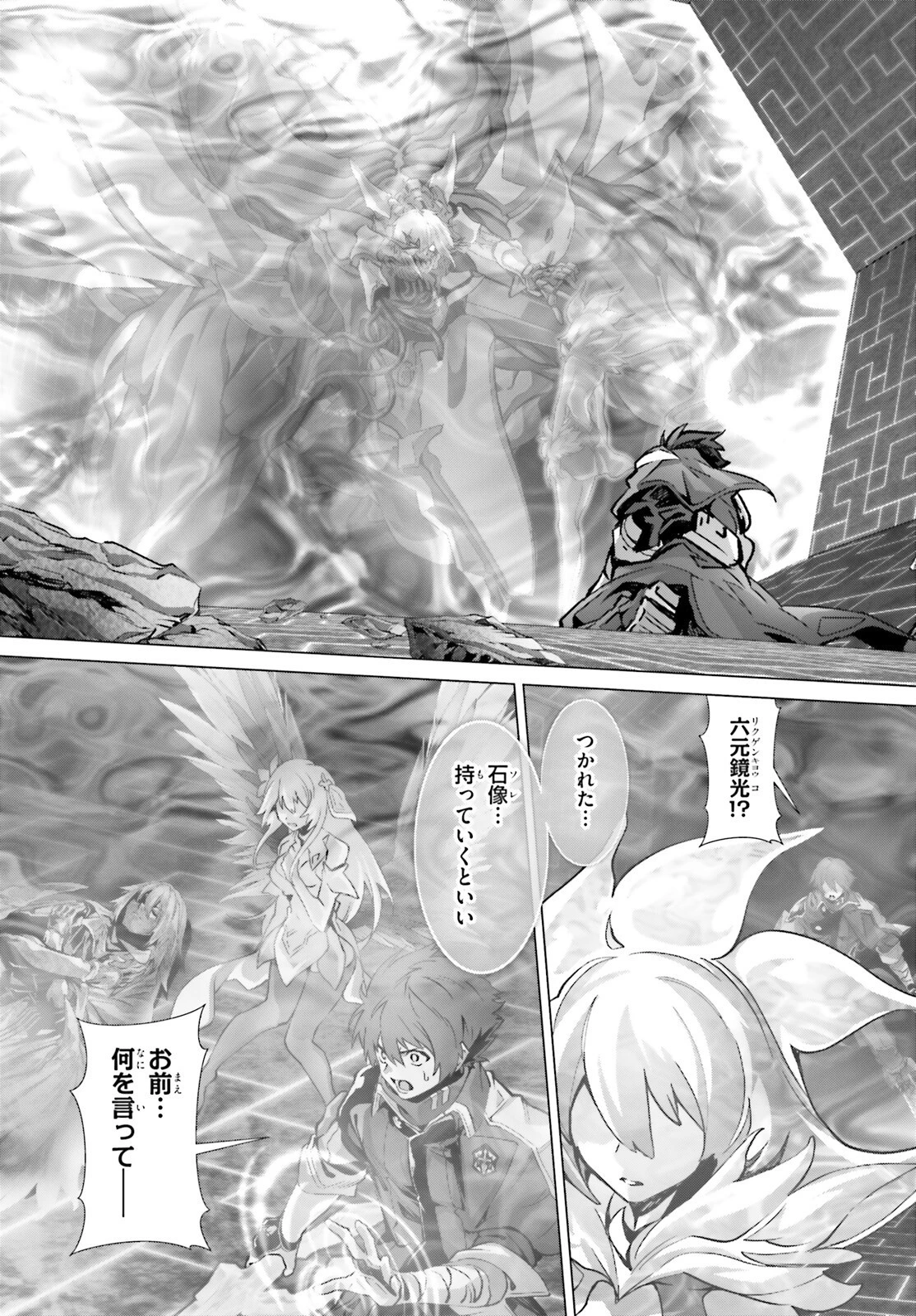 なぜ僕の世界を誰も覚えていないのか？ 第47.2話 - 25