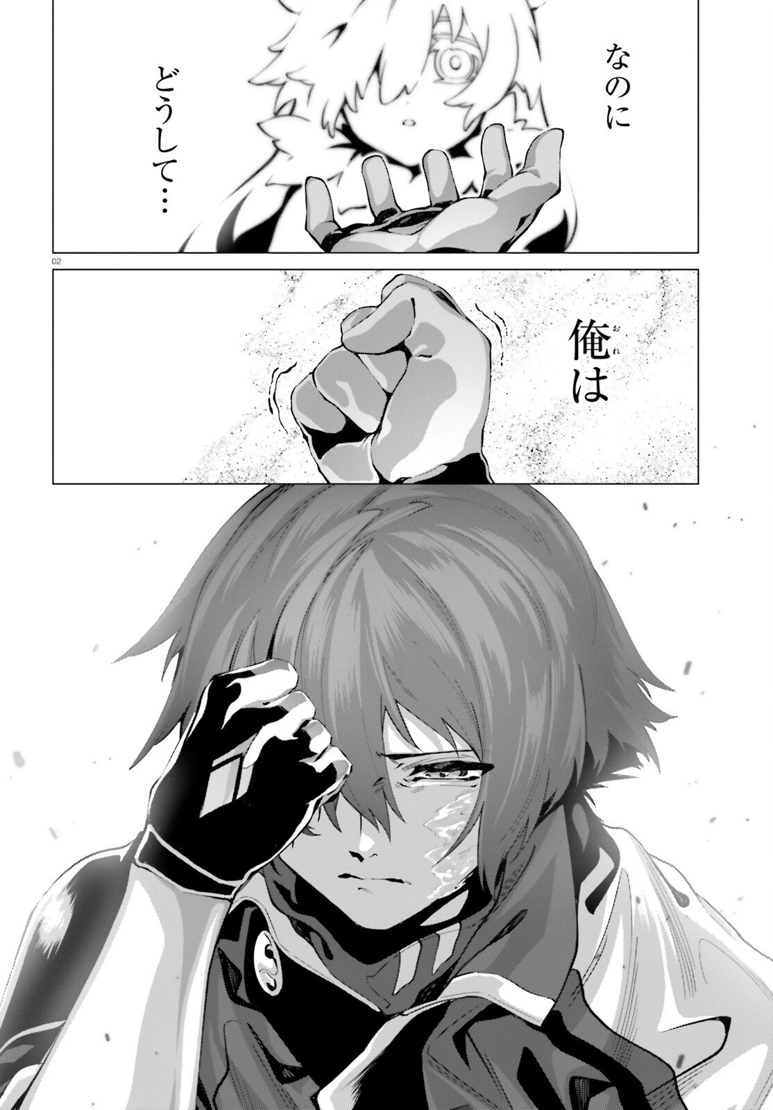 なぜ僕の世界を誰も覚えていないのか？ 第48.1話 - 2