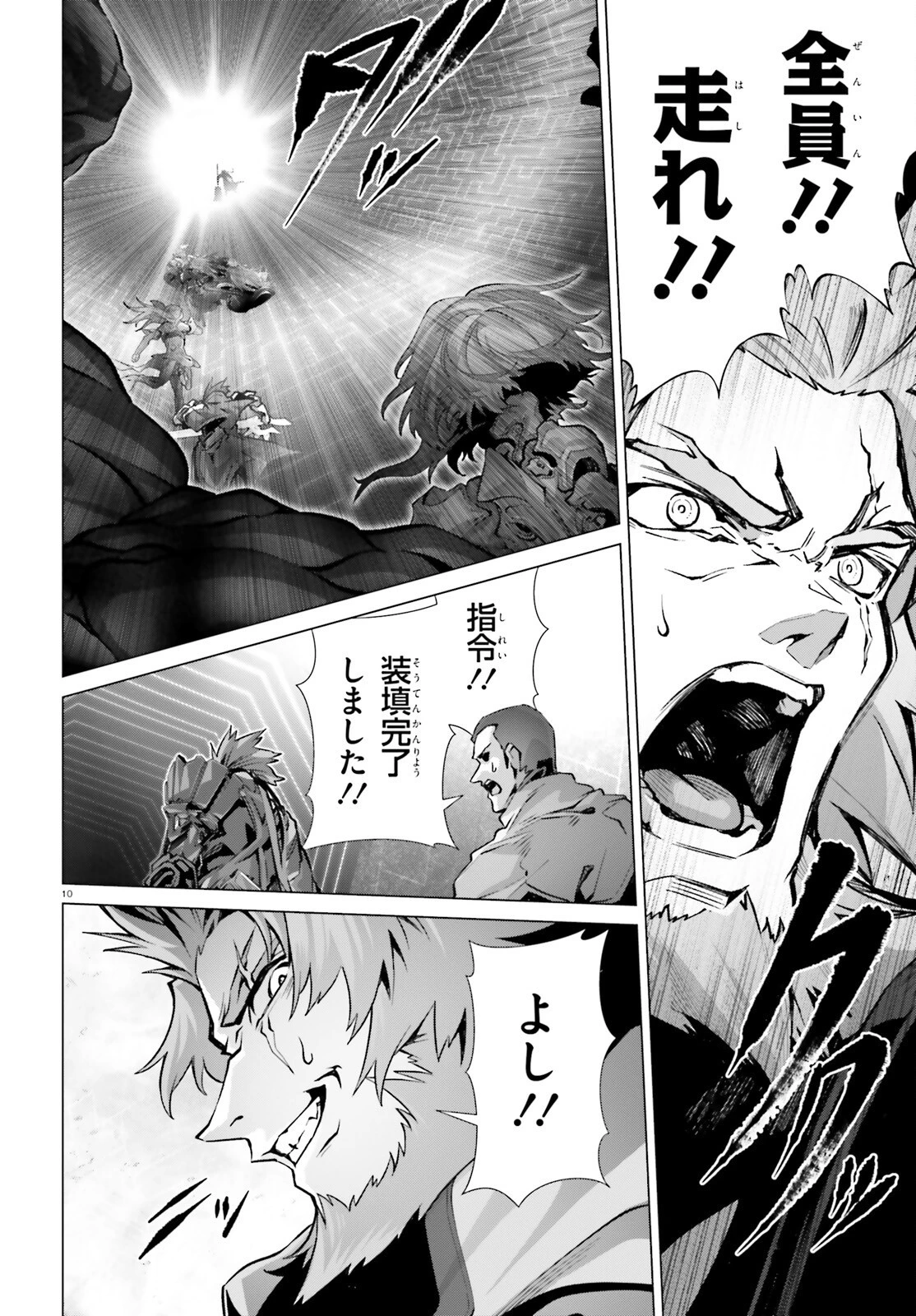 なぜ僕の世界を誰も覚えていないのか？ 第48.1話 - 10