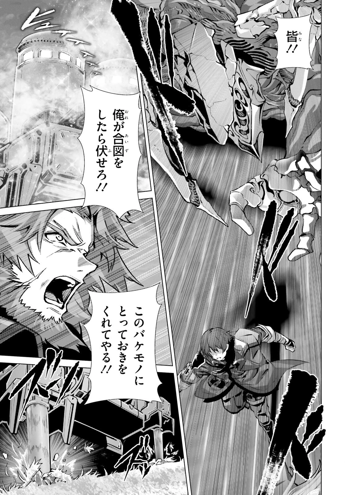 なぜ僕の世界を誰も覚えていないのか？ 第48.1話 - 11