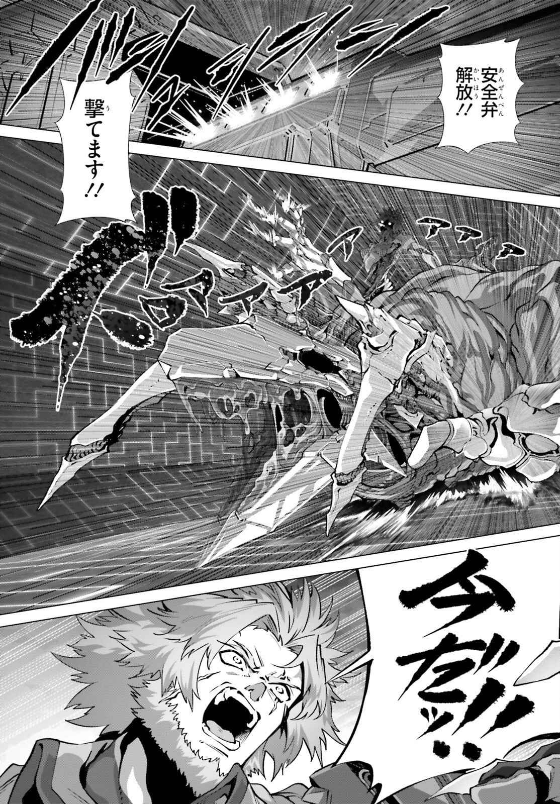 なぜ僕の世界を誰も覚えていないのか？ 第48.1話 - 13