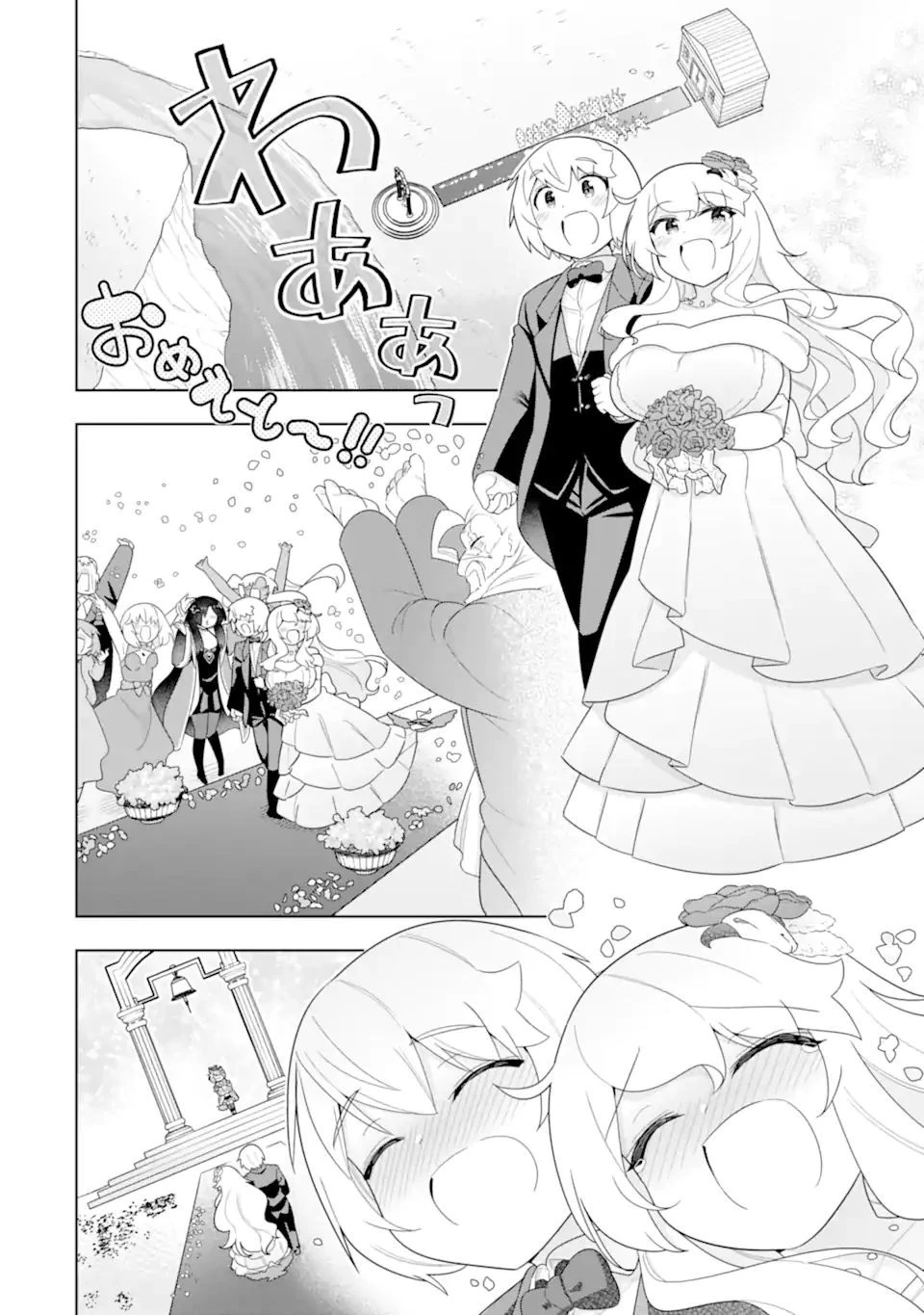 若者の黒魔法離れが深刻ですが、就職してみたら待遇いいし、社長も使い魔もかわいくて最高です! 第51.4話 - 1