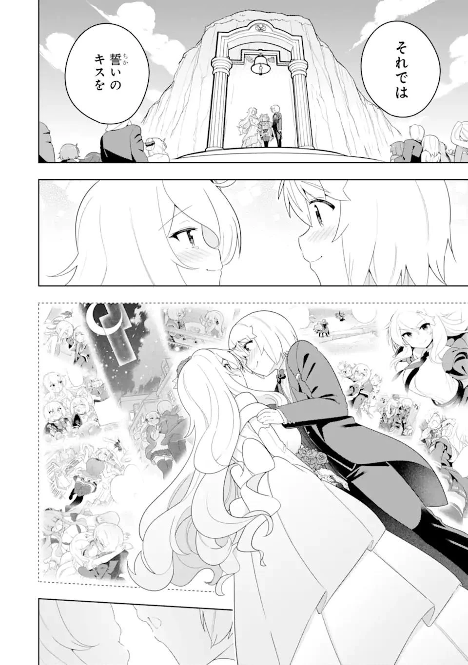 若者の黒魔法離れが深刻ですが、就職してみたら待遇いいし、社長も使い魔もかわいくて最高です! 第51.4話 - 5