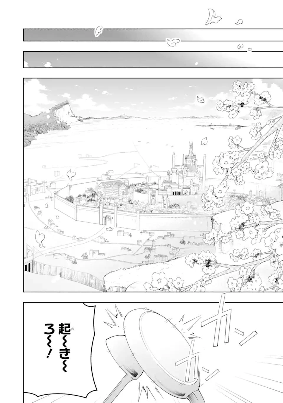 若者の黒魔法離れが深刻ですが、就職してみたら待遇いいし、社長も使い魔もかわいくて最高です! 第51.4話 - 9