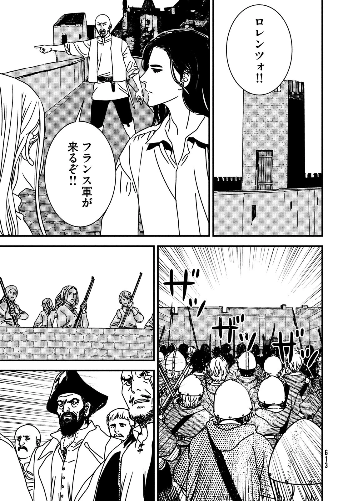 イサック 第85話 - 27