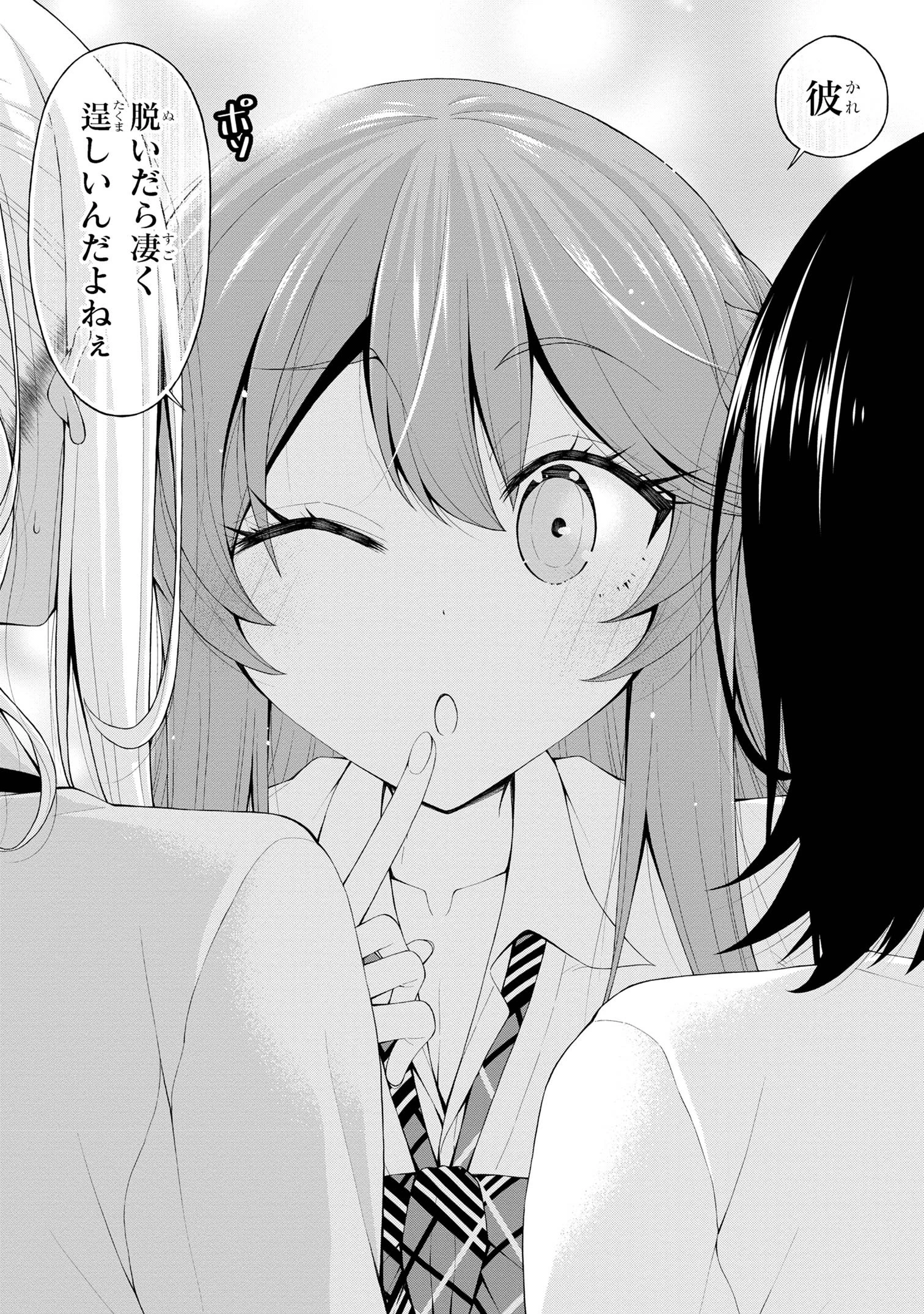 陰キャの僕に罰ゲームで告白してきたはずのギャルが、どう見ても僕にベタ惚れです 第13話 - 10