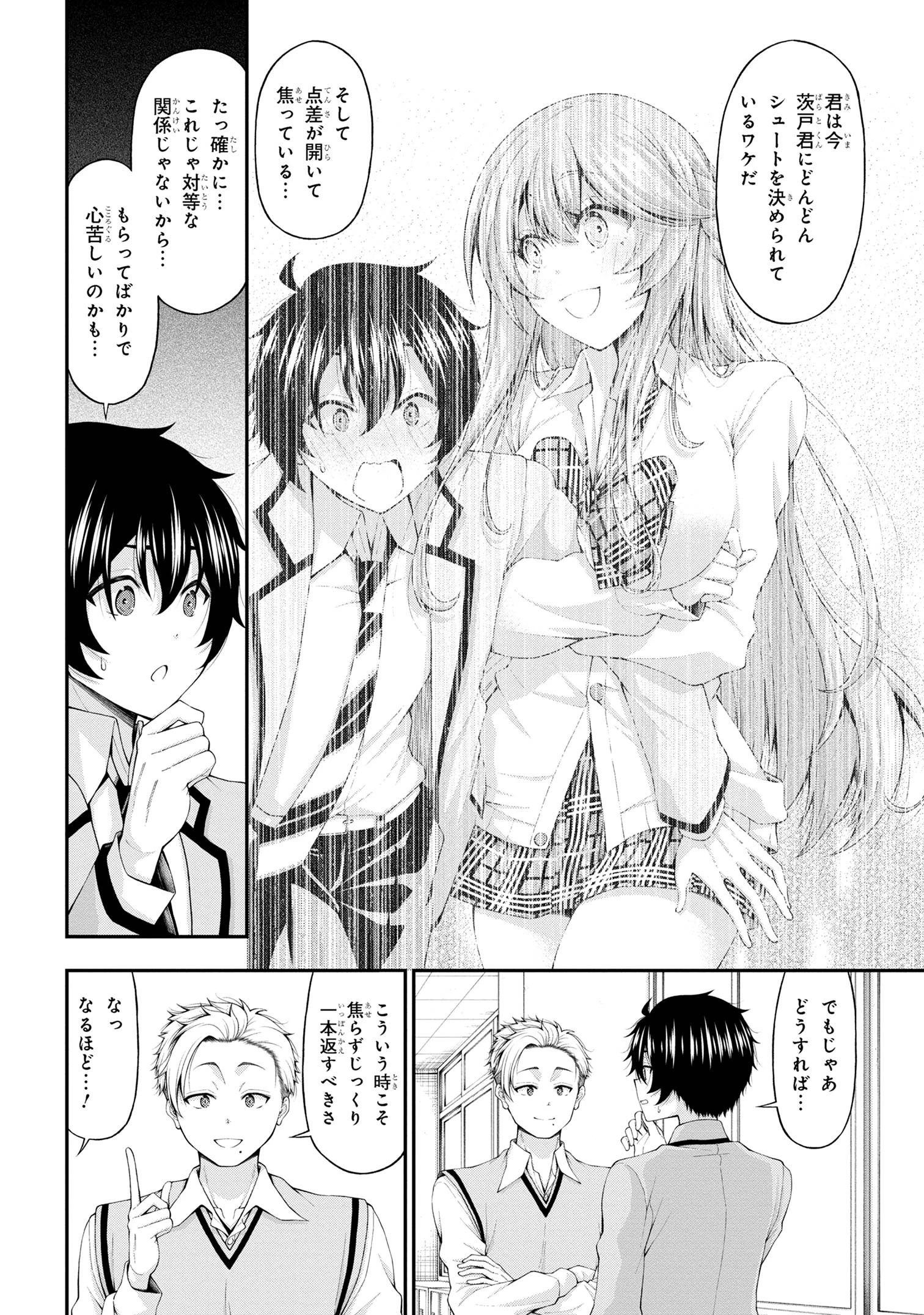 陰キャの僕に罰ゲームで告白してきたはずのギャルが、どう見ても僕にベタ惚れです 第13話 - 22