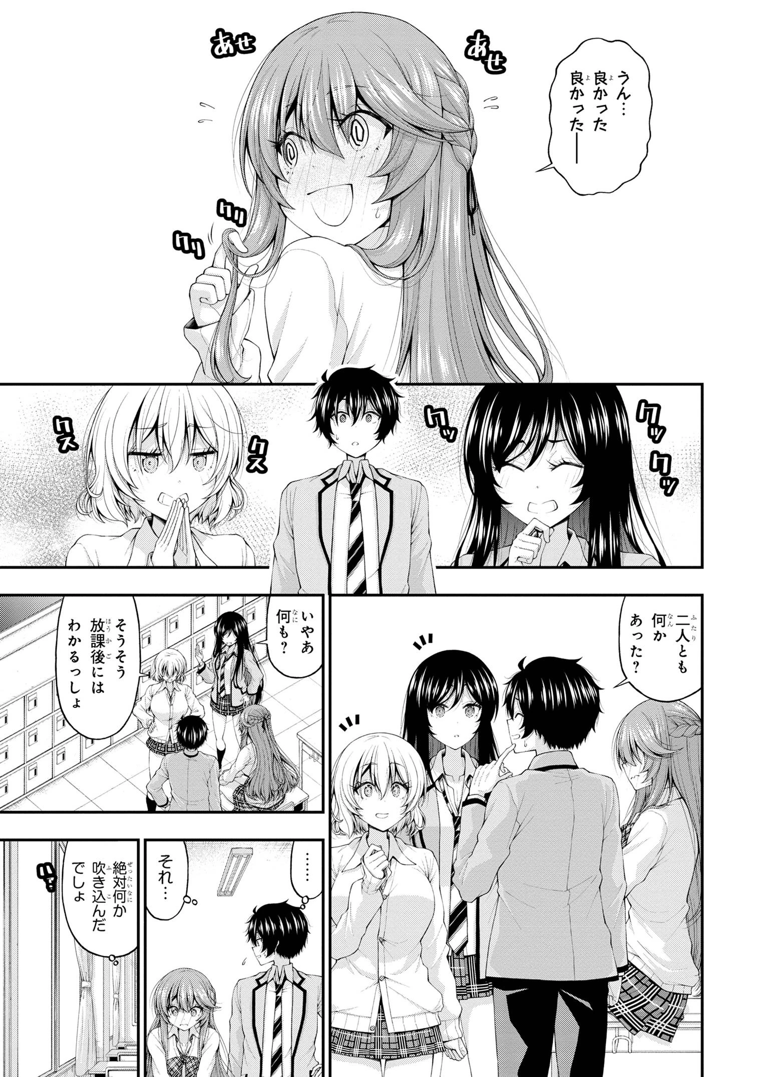 陰キャの僕に罰ゲームで告白してきたはずのギャルが、どう見ても僕にベタ惚れです 第13話 - 25