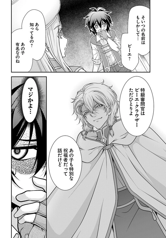 てのひら開拓村で異世界建国記 ～増えてく嫁たちとのんびり無人島ライフ～ 第49話 - 8