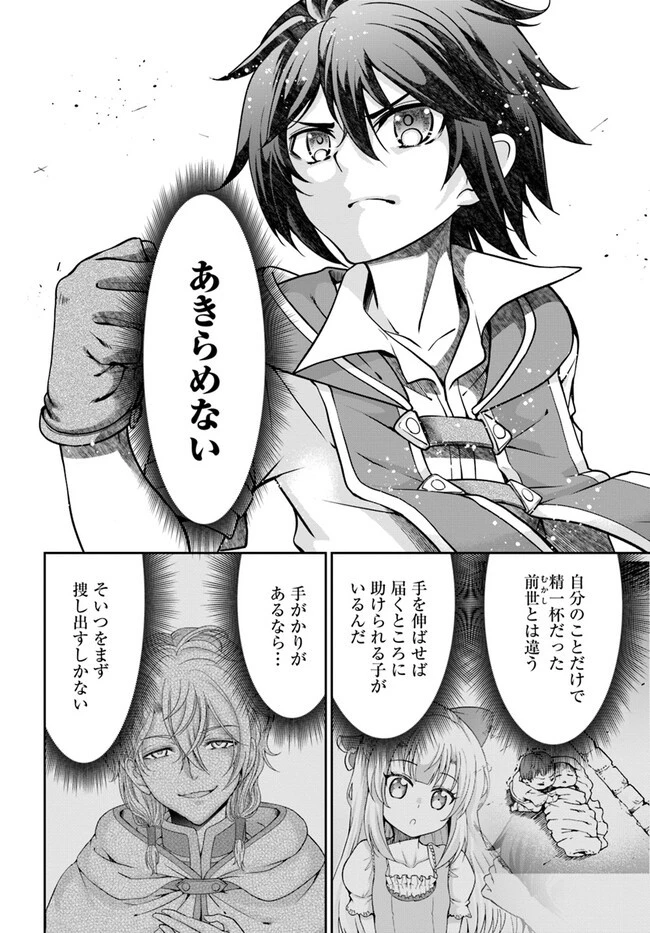 てのひら開拓村で異世界建国記 ～増えてく嫁たちとのんびり無人島ライフ～ 第49話 - 12
