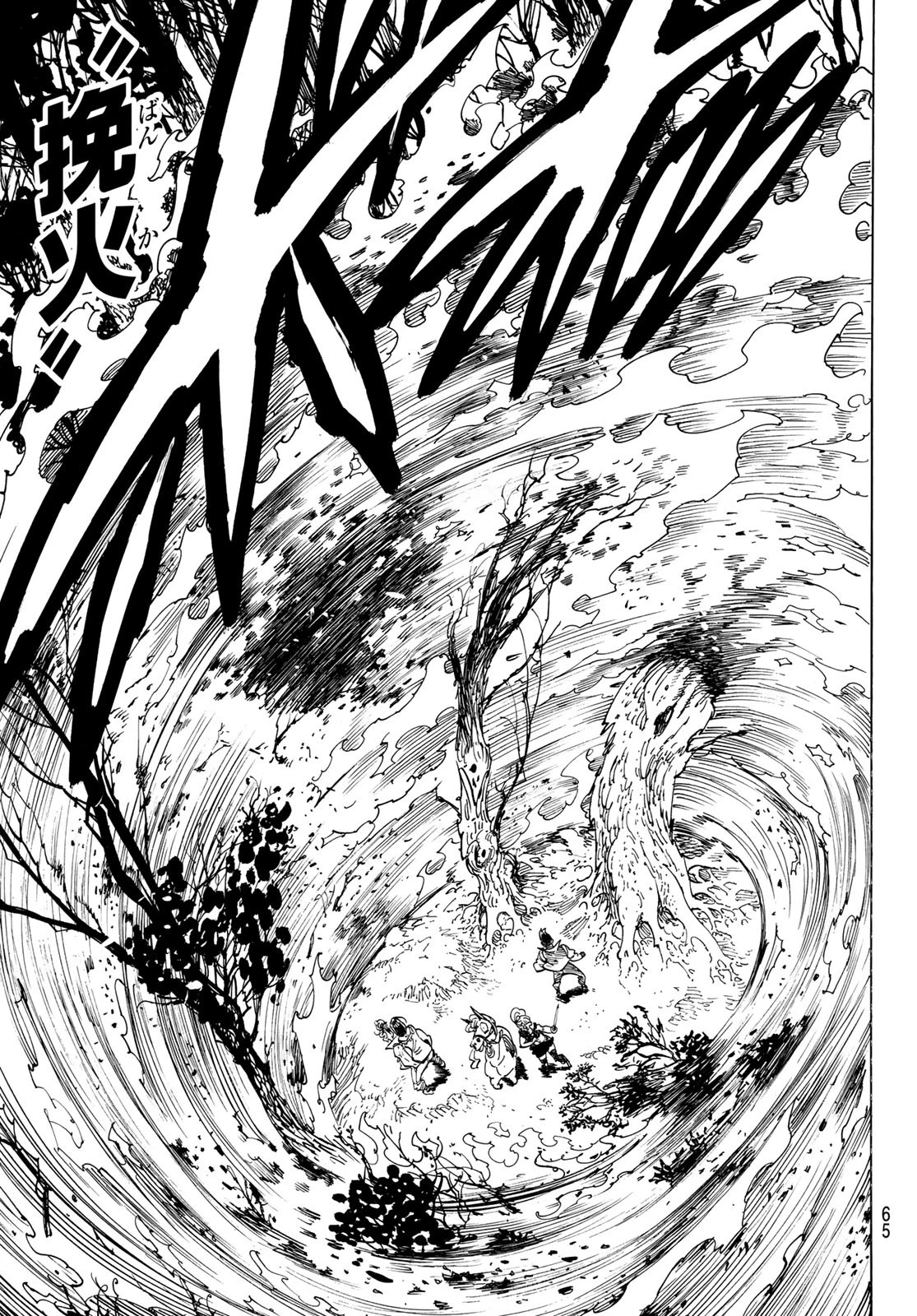 黙示録の四騎士 第137話 - 3