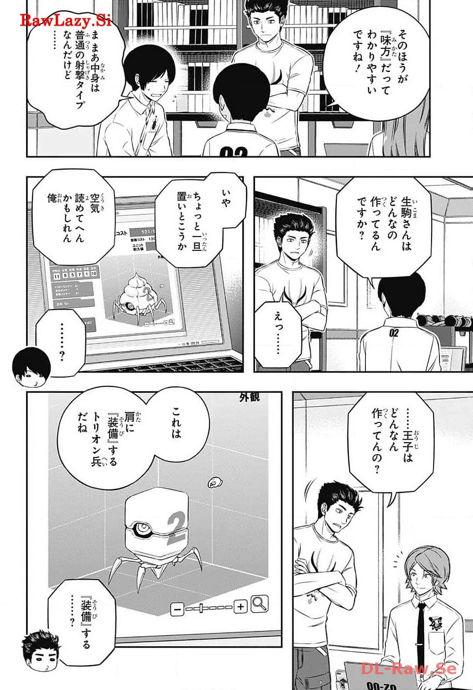 ワールドトリガー 第239話 - 2