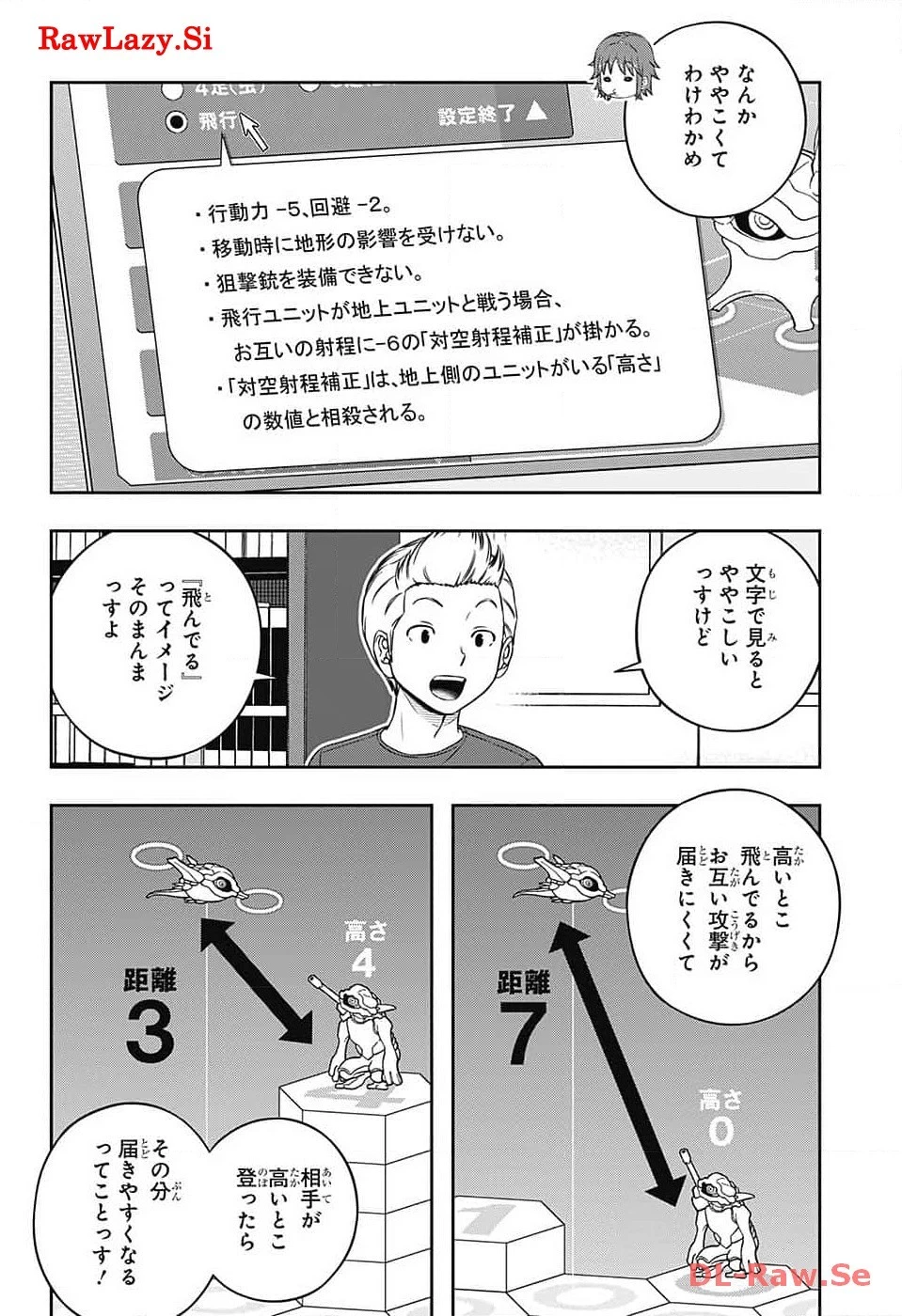 ワールドトリガー 第239話 - 6