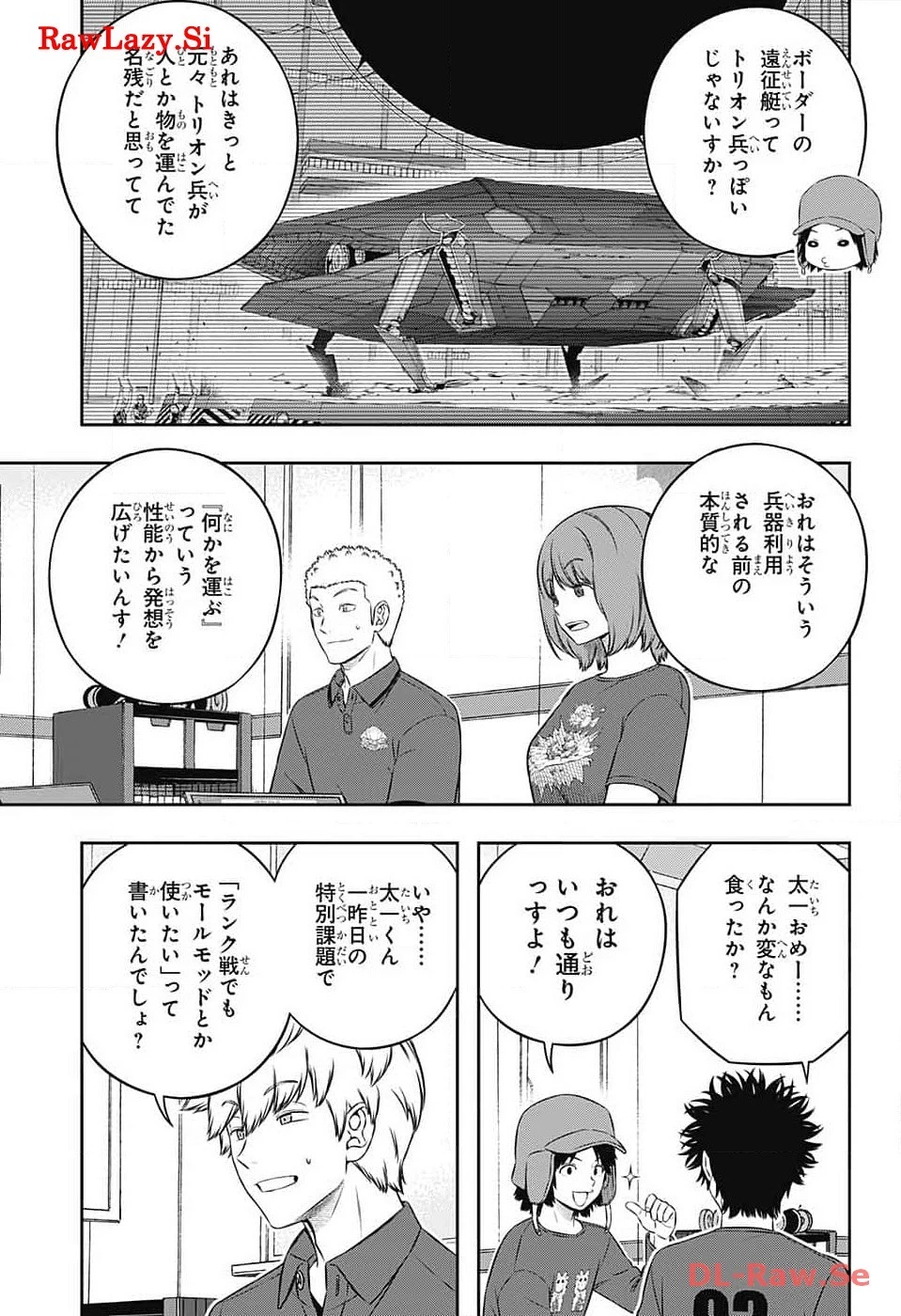 ワールドトリガー 第239話 - 13