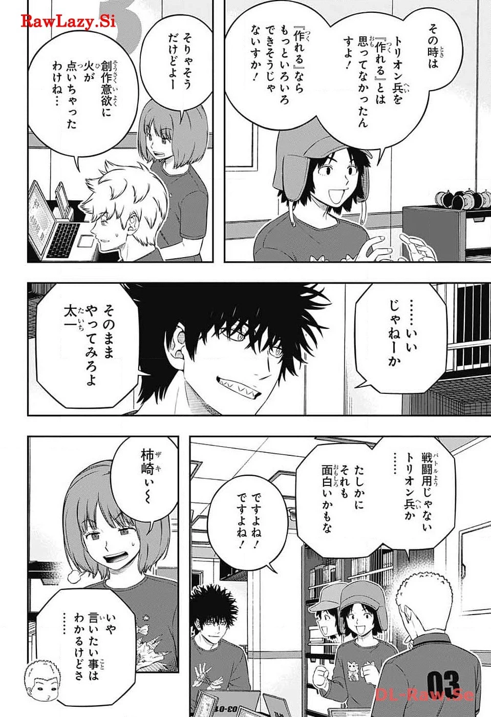 ワールドトリガー 第239話 - 14