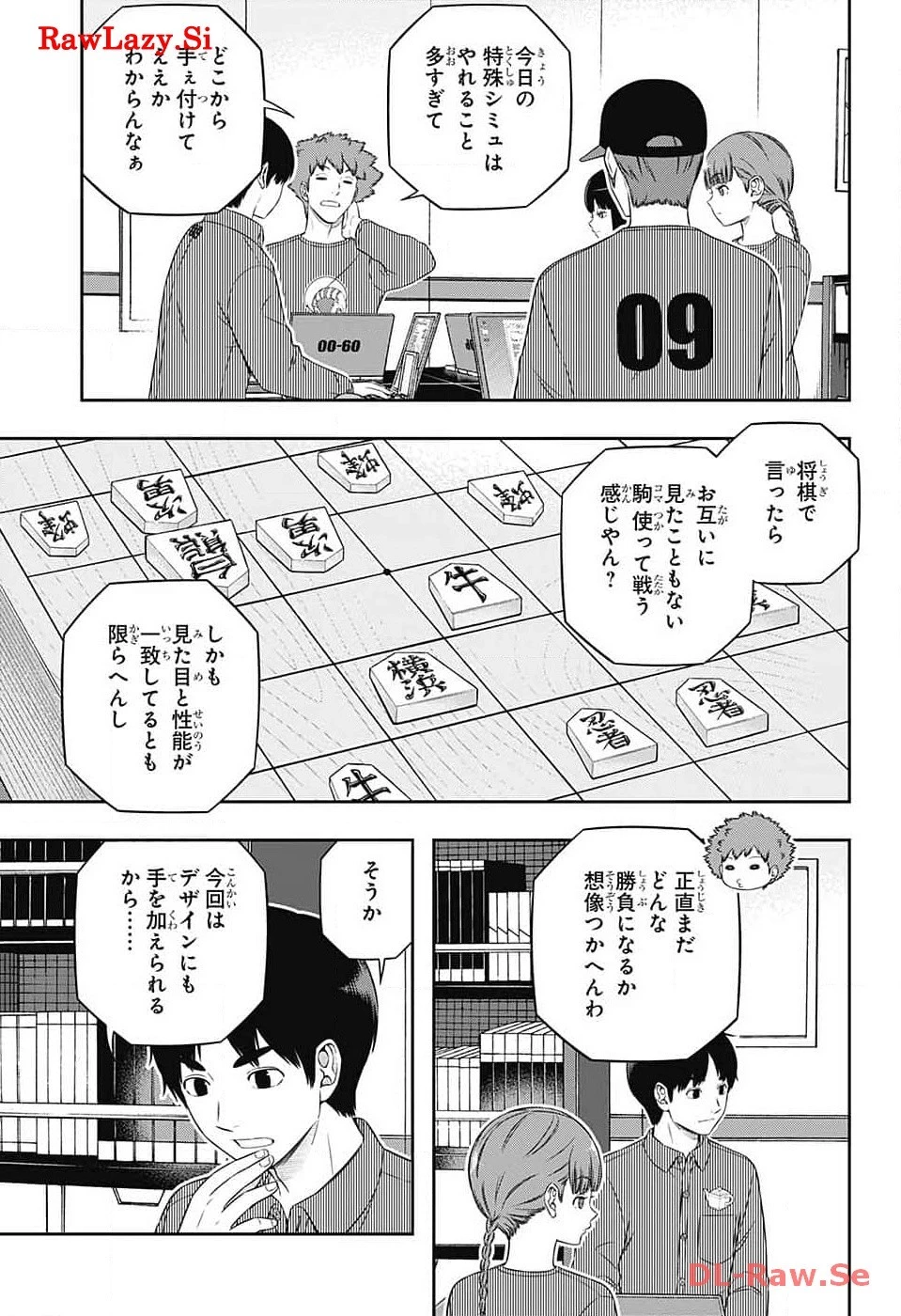 ワールドトリガー 第239話 - 17