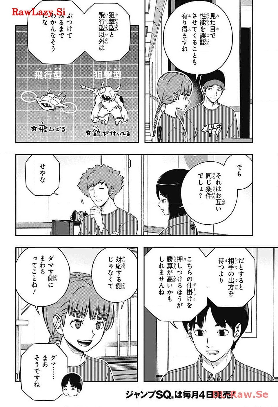 ワールドトリガー 第239話 - 18
