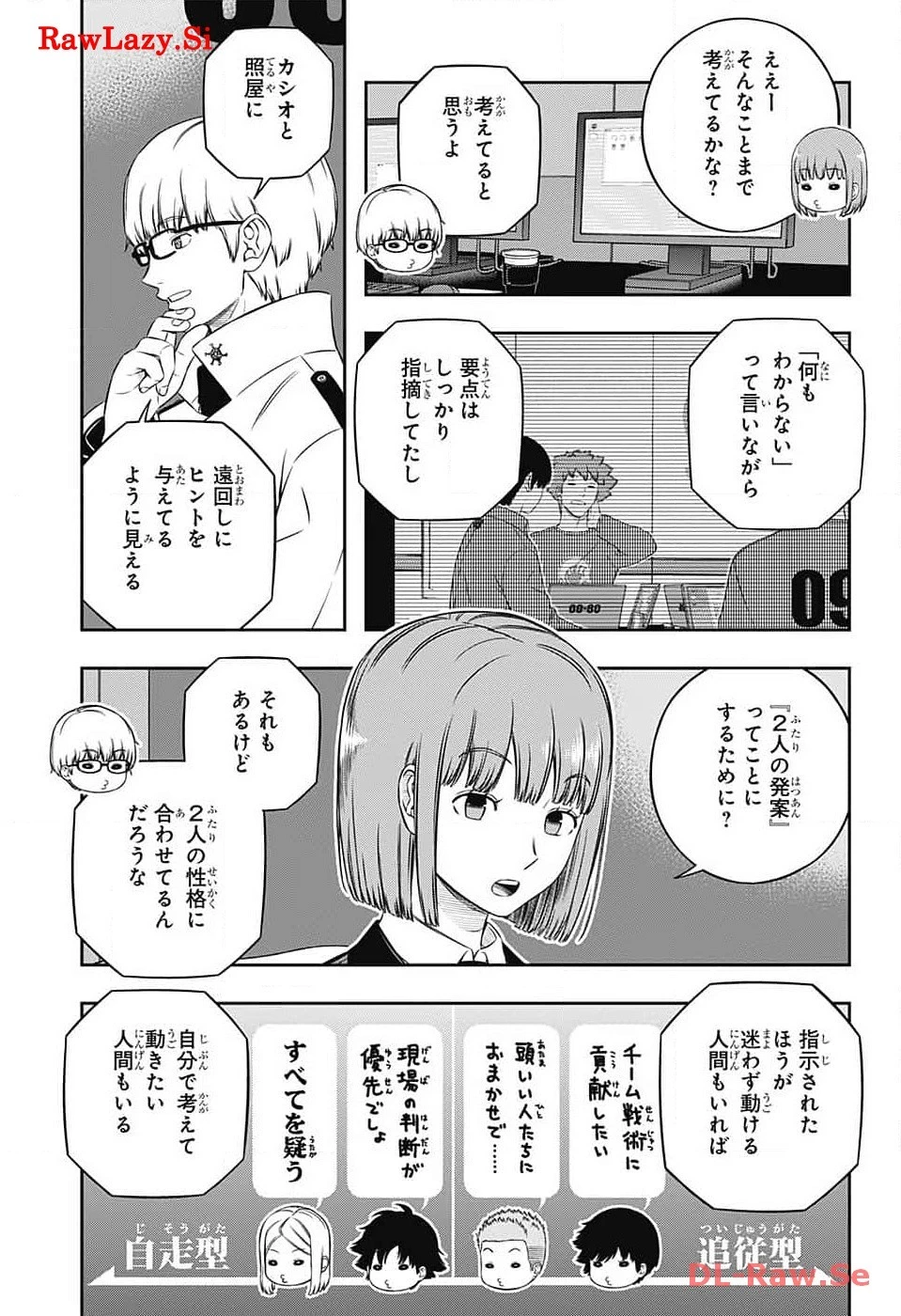 ワールドトリガー 第239話 - 21