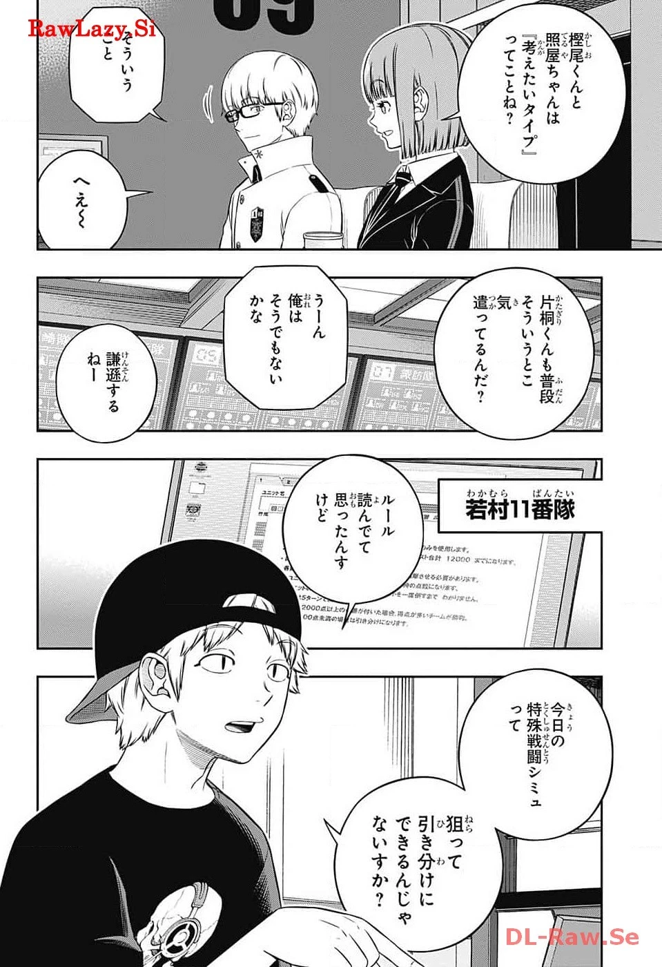 ワールドトリガー 第239話 - 22