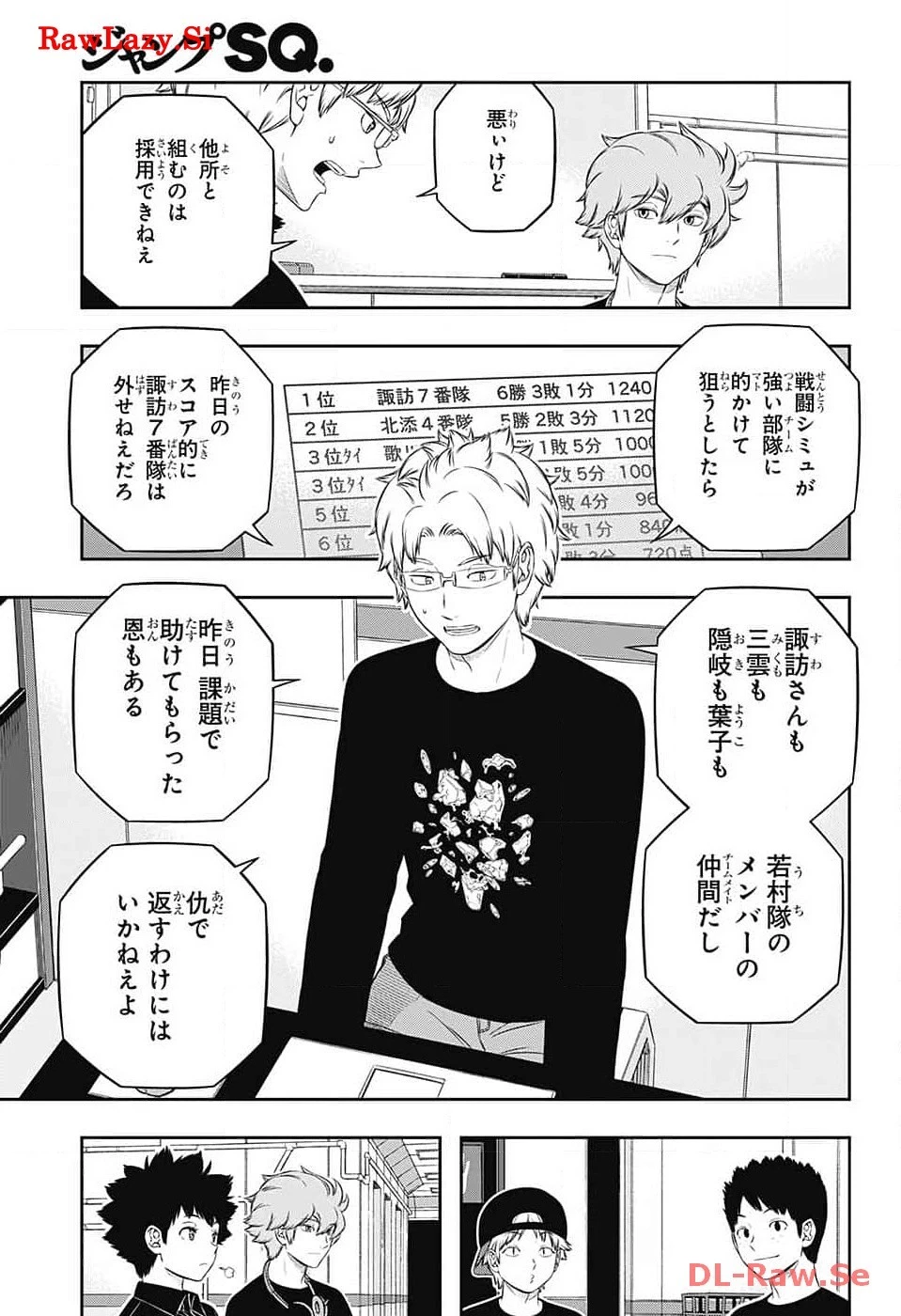 ワールドトリガー 第239話 - 27