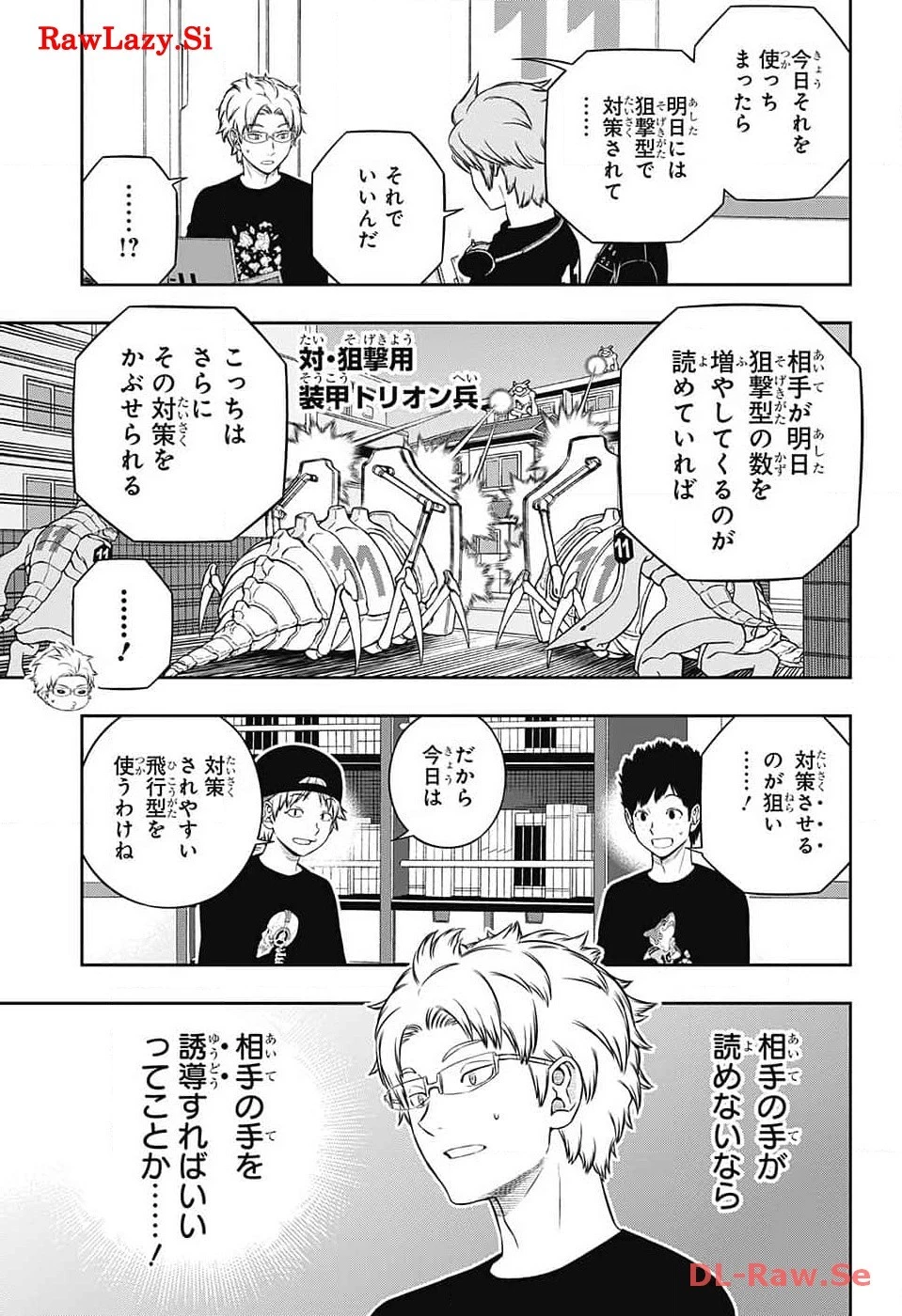 ワールドトリガー 第239話 - 35