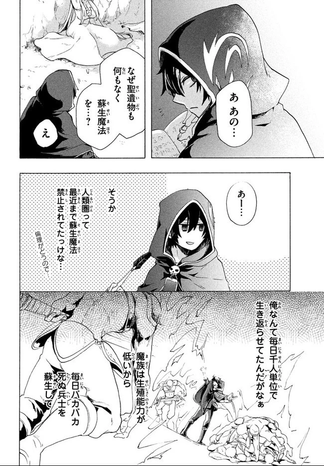 「ククク……。奴は四天王の中でも最弱」と解雇された俺、なぜか勇者と聖女の師匠になる 第2.1話 - 2