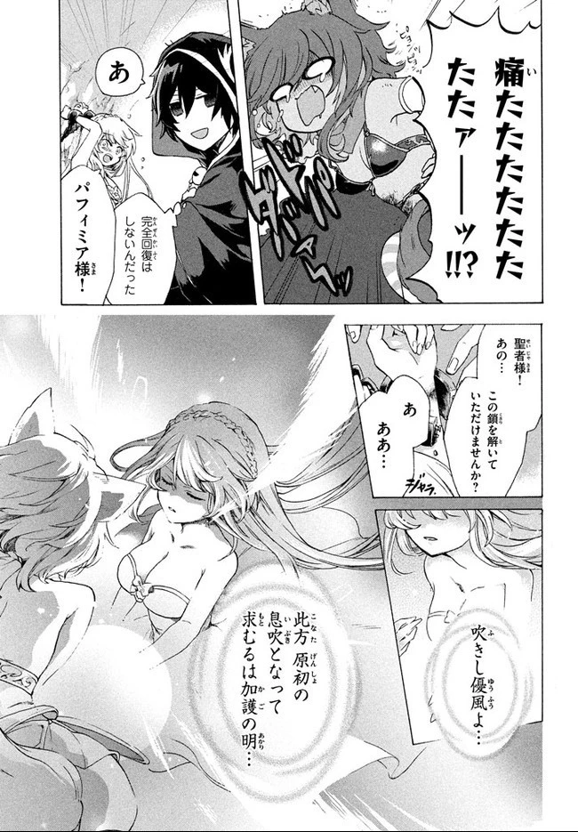 「ククク……。奴は四天王の中でも最弱」と解雇された俺、なぜか勇者と聖女の師匠になる 第2.2話 - 5