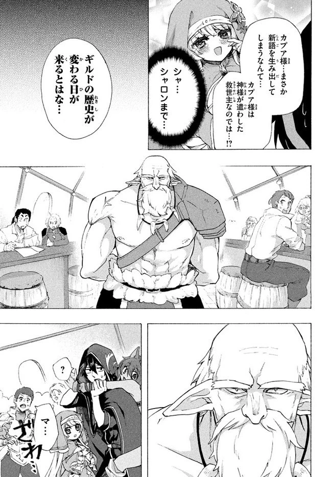 「ククク……。奴は四天王の中でも最弱」と解雇された俺、なぜか勇者と聖女の師匠になる 第3.1話 - 3