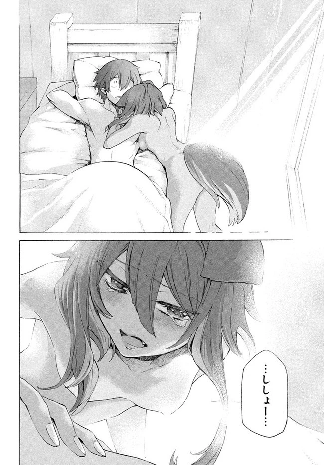 「ククク……。奴は四天王の中でも最弱」と解雇された俺、なぜか勇者と聖女の師匠になる 第4話 - 2