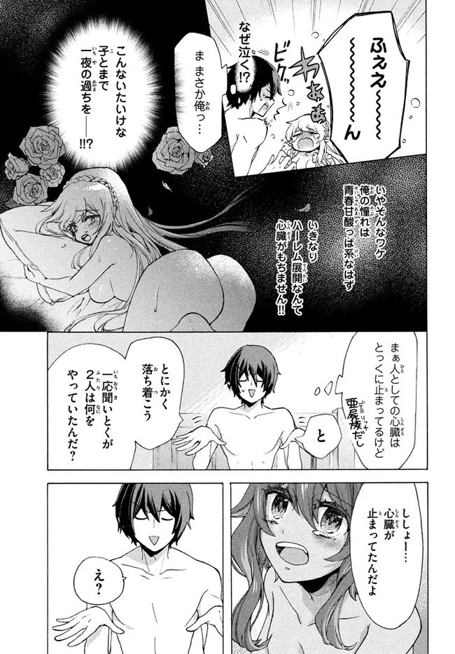 「ククク……。奴は四天王の中でも最弱」と解雇された俺、なぜか勇者と聖女の師匠になる 第4話 - 7