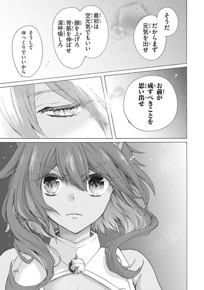 「ククク……。奴は四天王の中でも最弱」と解雇された俺、なぜか勇者と聖女の師匠になる 第7.2話 - 5