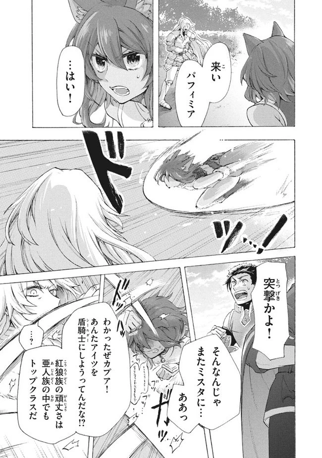 「ククク……。奴は四天王の中でも最弱」と解雇された俺、なぜか勇者と聖女の師匠になる 第7.2話 - 7