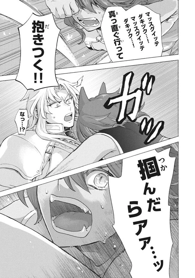 「ククク……。奴は四天王の中でも最弱」と解雇された俺、なぜか勇者と聖女の師匠になる 第7.2話 - 9