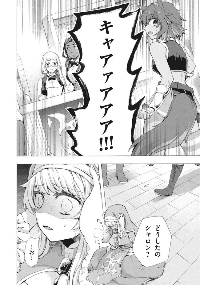 「ククク……。奴は四天王の中でも最弱」と解雇された俺、なぜか勇者と聖女の師匠になる 第8.1話 - 2