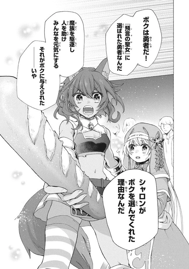 「ククク……。奴は四天王の中でも最弱」と解雇された俺、なぜか勇者と聖女の師匠になる 第8.2話 - 9