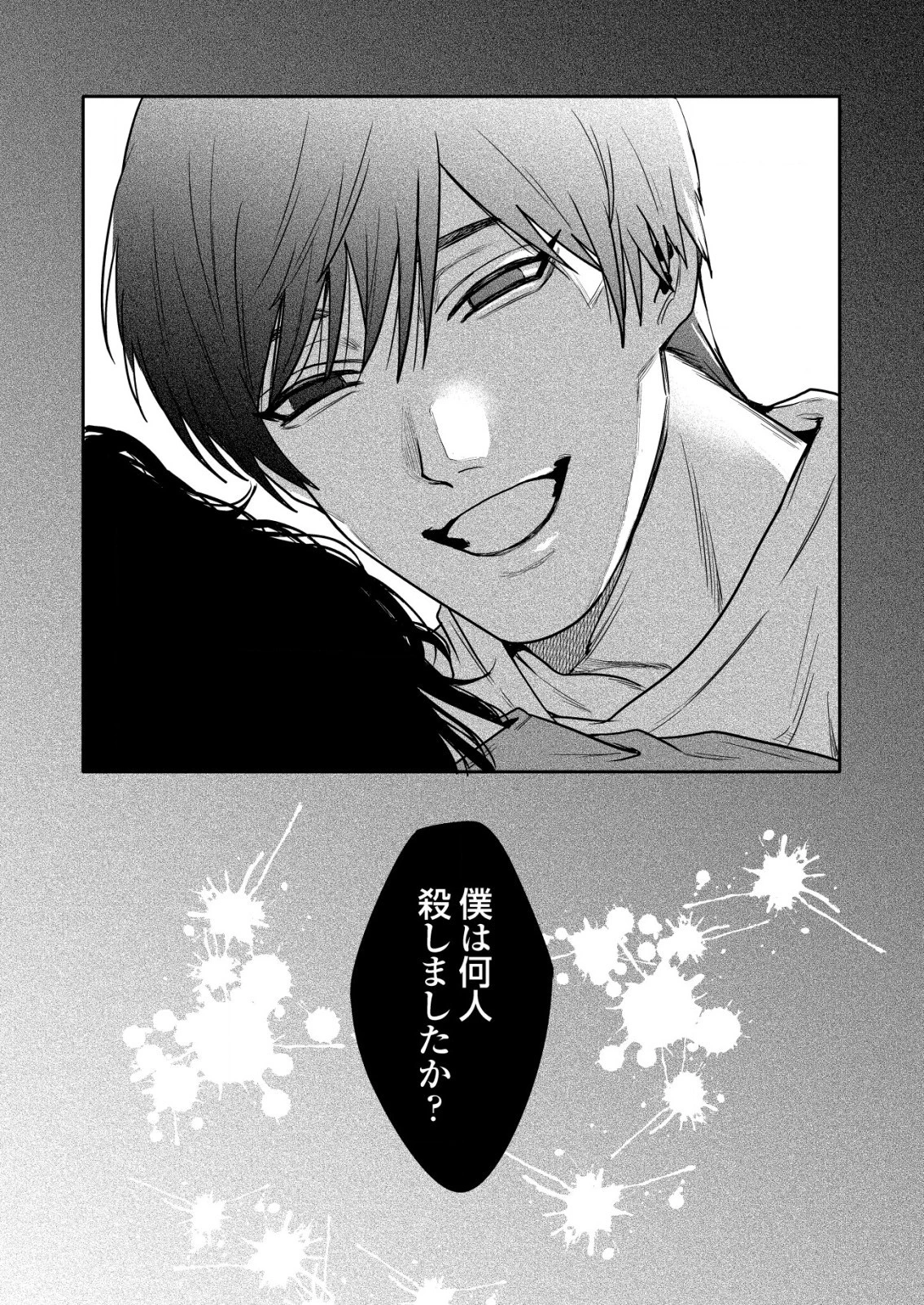 「ククク……。奴は四天王の中でも最弱」と解雇された俺、なぜか勇者と聖女の師匠になる 第14.1話 - 8