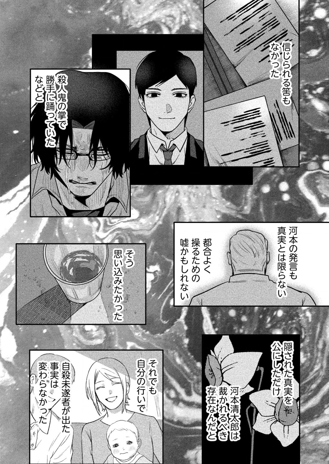 「ククク……。奴は四天王の中でも最弱」と解雇された俺、なぜか勇者と聖女の師匠になる 第14.2話 - 5
