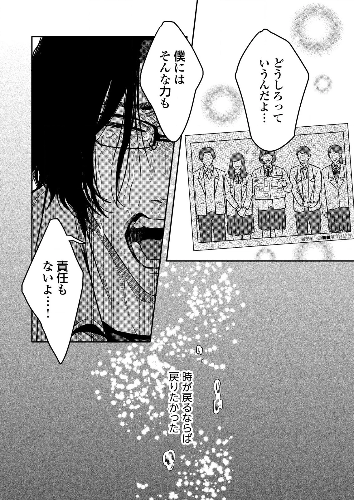 「ククク……。奴は四天王の中でも最弱」と解雇された俺、なぜか勇者と聖女の師匠になる 第14.2話 - 6