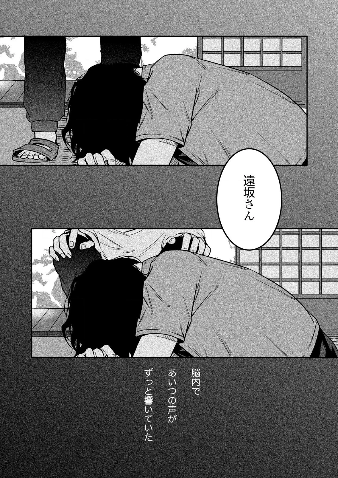 「ククク……。奴は四天王の中でも最弱」と解雇された俺、なぜか勇者と聖女の師匠になる 第14.2話 - 7