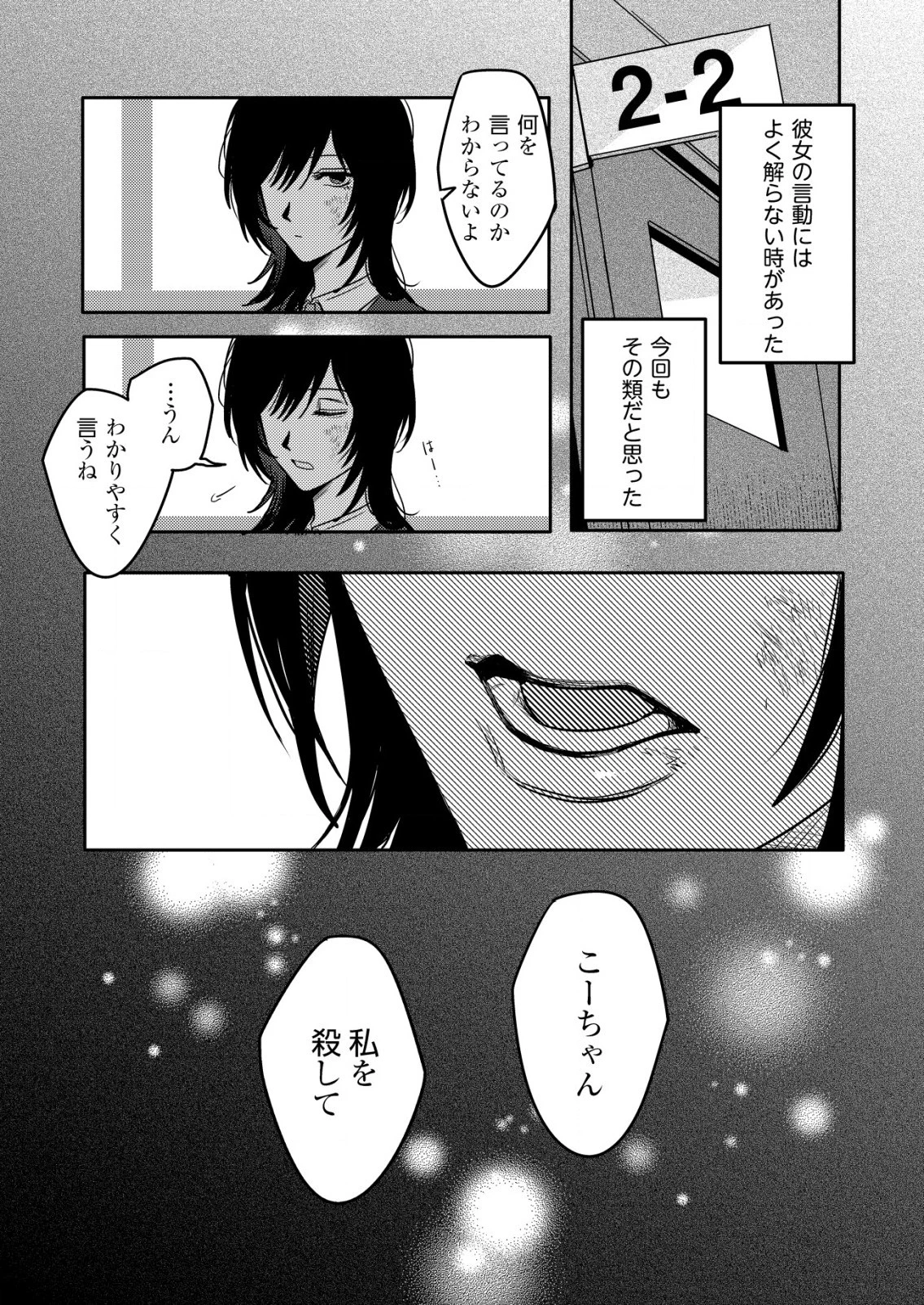 「ククク……。奴は四天王の中でも最弱」と解雇された俺、なぜか勇者と聖女の師匠になる 第16.1話 - 3