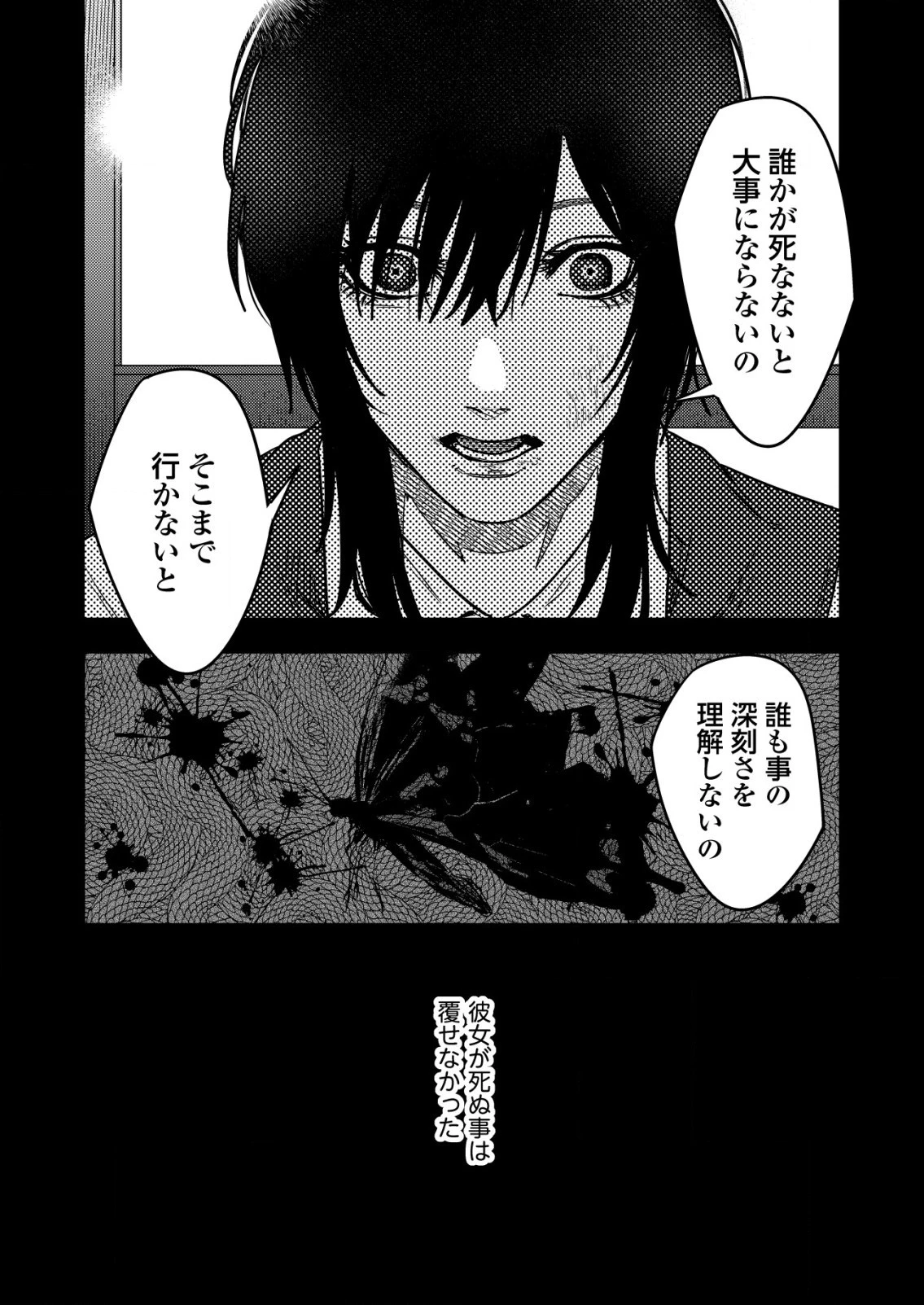 「ククク……。奴は四天王の中でも最弱」と解雇された俺、なぜか勇者と聖女の師匠になる 第16.1話 - 8