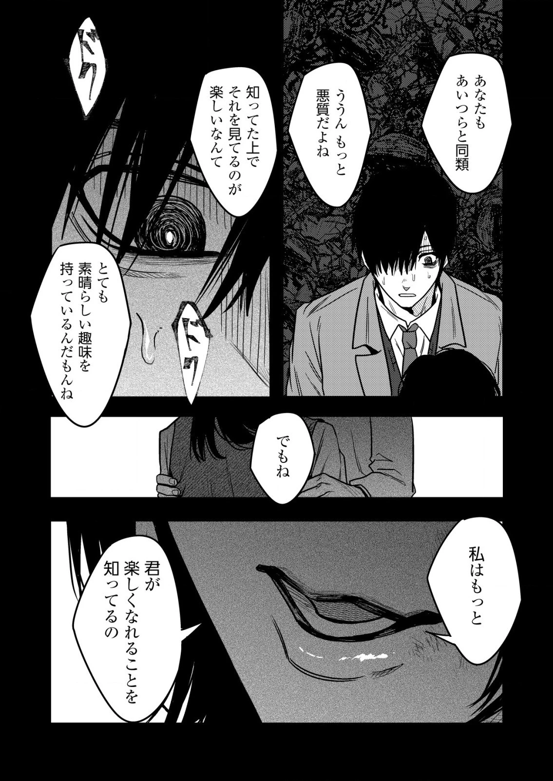 「ククク……。奴は四天王の中でも最弱」と解雇された俺、なぜか勇者と聖女の師匠になる 第16.1話 - 11