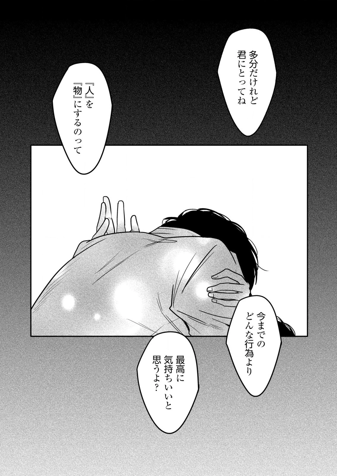 「ククク……。奴は四天王の中でも最弱」と解雇された俺、なぜか勇者と聖女の師匠になる 第16.1話 - 12