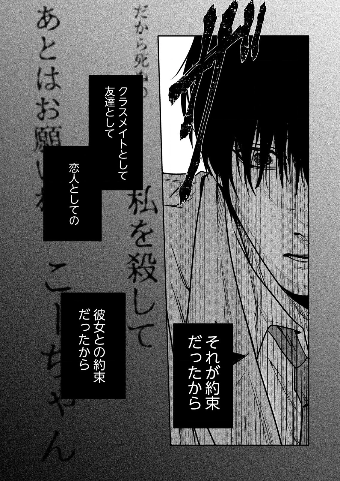 「ククク……。奴は四天王の中でも最弱」と解雇された俺、なぜか勇者と聖女の師匠になる 第16.1話 - 15