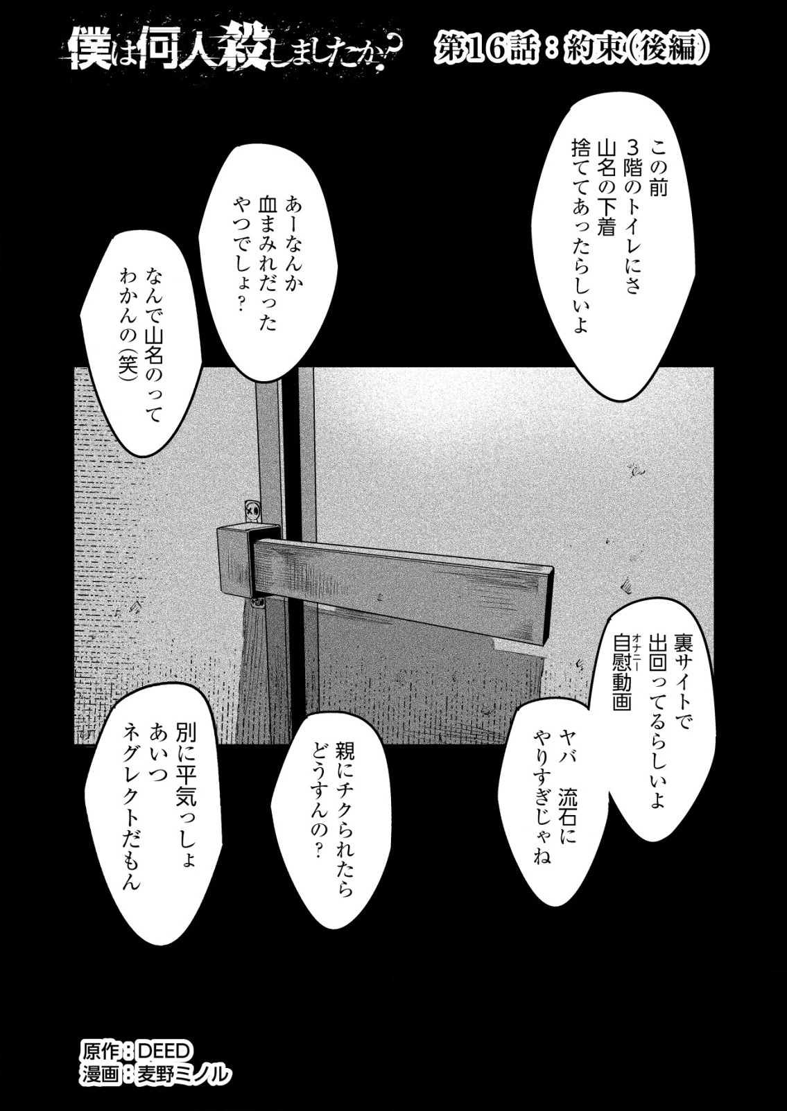 「ククク……。奴は四天王の中でも最弱」と解雇された俺、なぜか勇者と聖女の師匠になる 第16.2話 - 1
