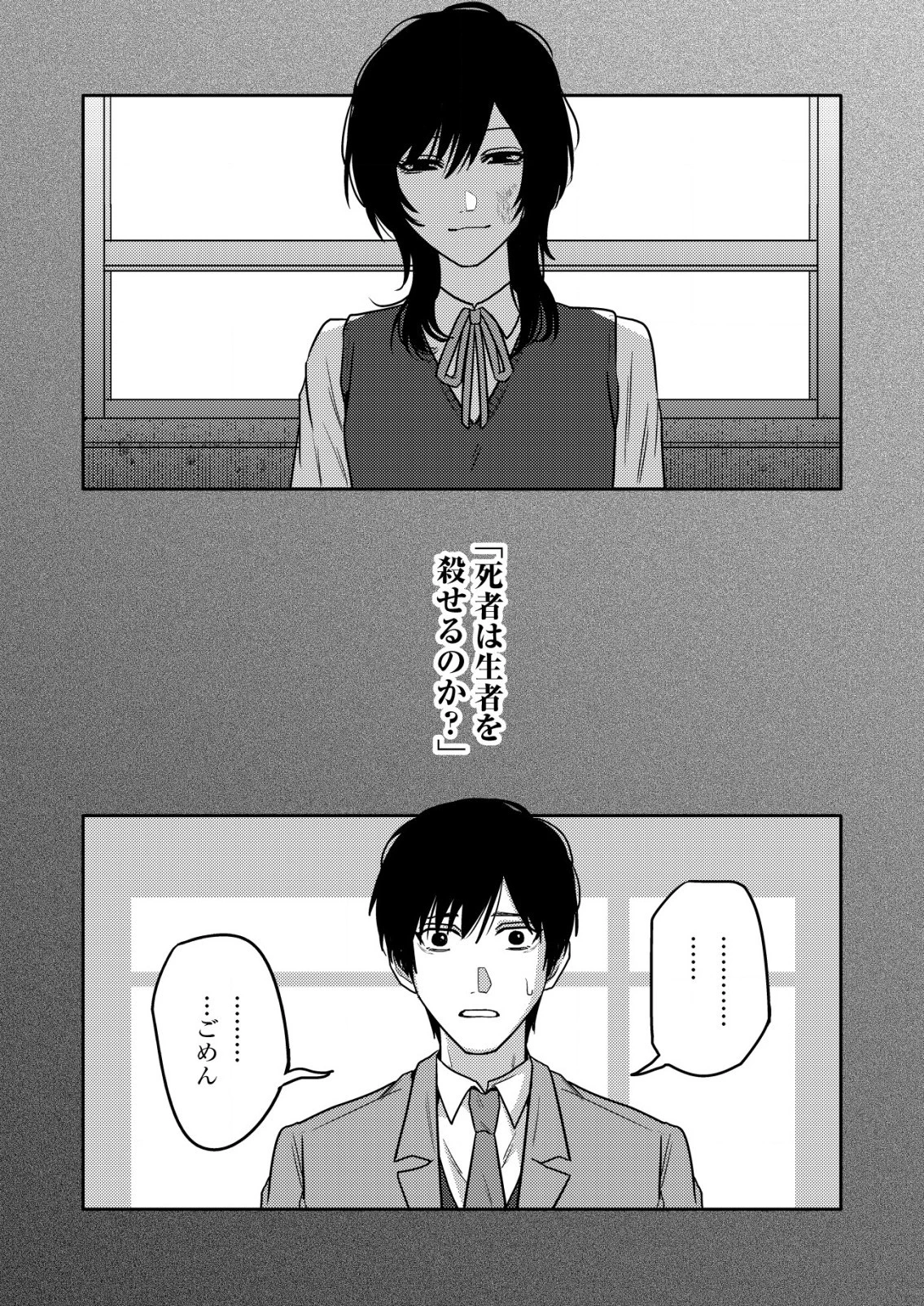 「ククク……。奴は四天王の中でも最弱」と解雇された俺、なぜか勇者と聖女の師匠になる 第16.2話 - 2