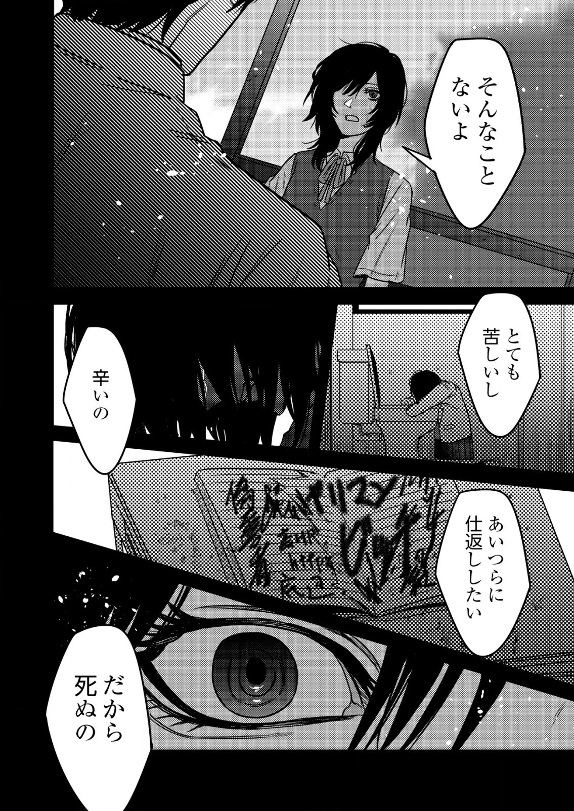 「ククク……。奴は四天王の中でも最弱」と解雇された俺、なぜか勇者と聖女の師匠になる 第16.2話 - 6