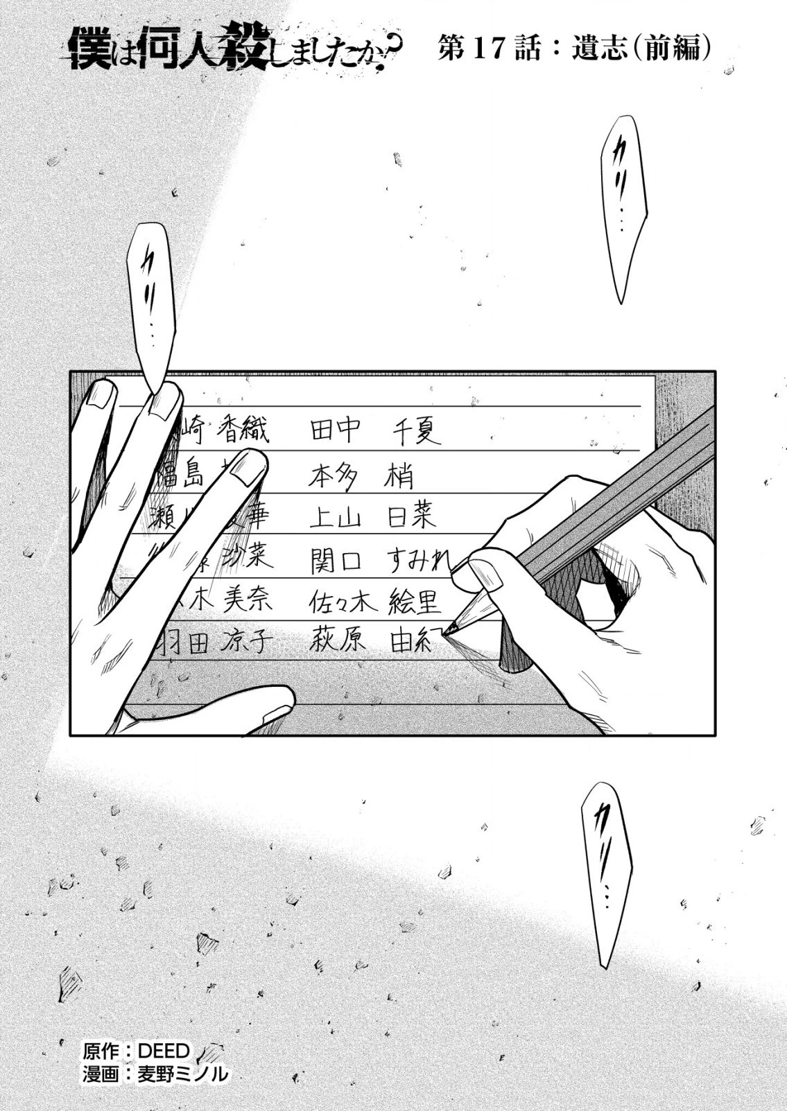 「ククク……。奴は四天王の中でも最弱」と解雇された俺、なぜか勇者と聖女の師匠になる 第17.2話 - 1